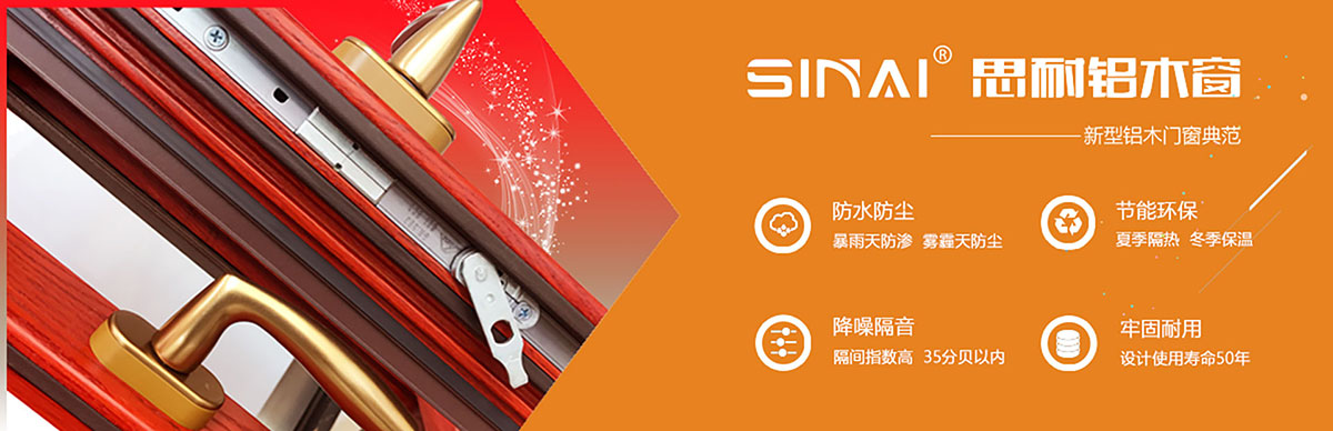 鋁包木門(mén)窗性能介紹