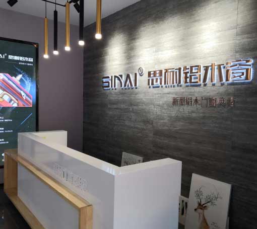 思耐門(mén)窗體驗(yàn)館