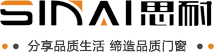 思耐鋁木窗