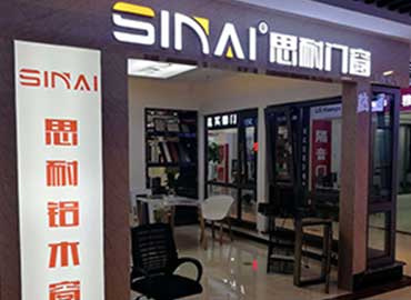 思耐門(mén)窗西安專(zhuān)賣(mài)店