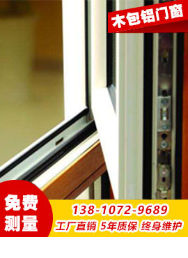 木包鋁門(mén)窗