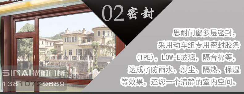 鋁包木門窗密封說明