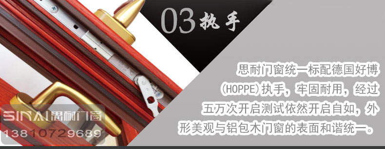 鋁包木門窗執(zhí)手介紹