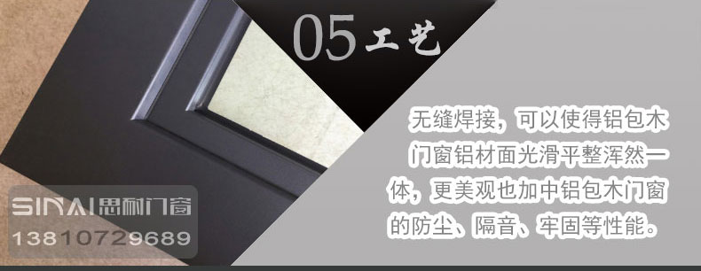 鋁包木門窗工藝介紹