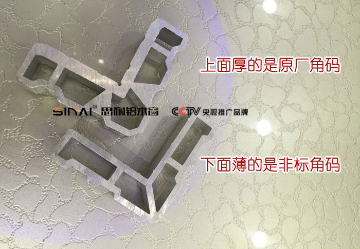 斷橋鋁60系列密封