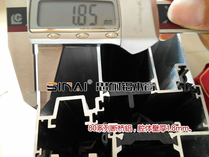 斷橋鋁80系列壁厚
